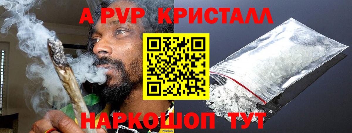 Alpha-PVP крисы CK  А ПВП СК  Коломна  Вход с VPN  APVP  Alpha PVP СК КРИС 