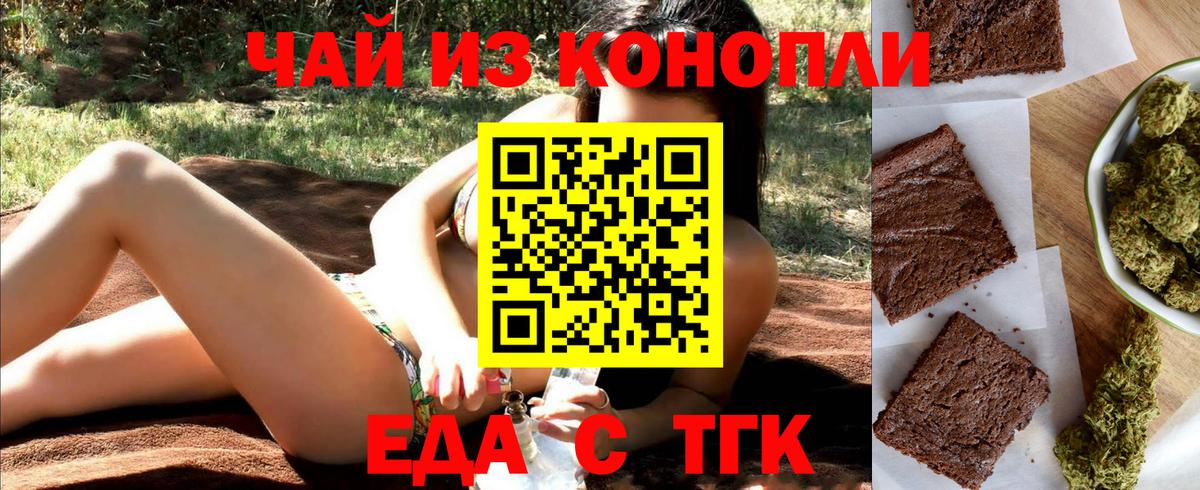 Canna-Cookies марихуана Коломна