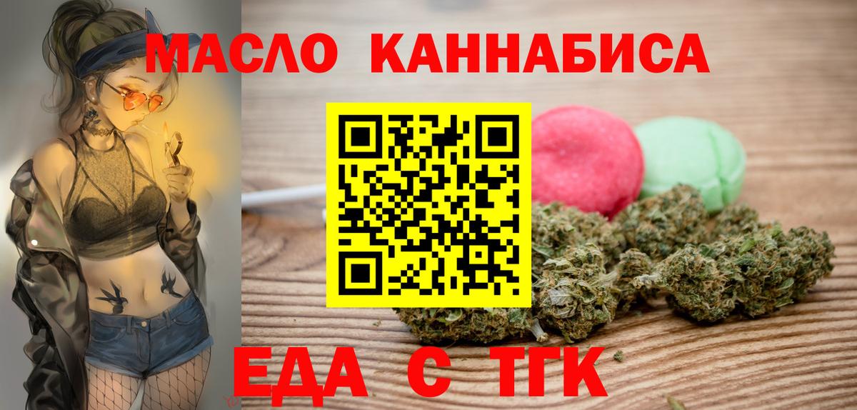 Коломна  Cannafood марихуана  Вход с VPN 
