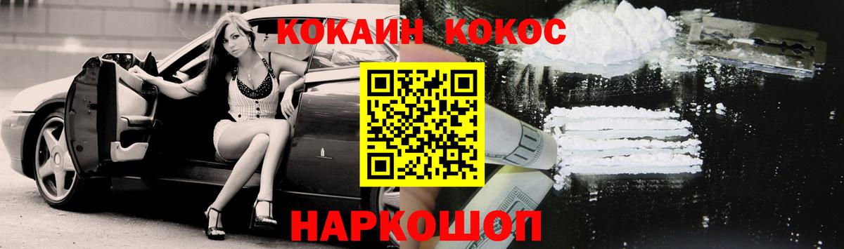 КОКАИН Fish Scale  Кокаин Перу  Коломна 