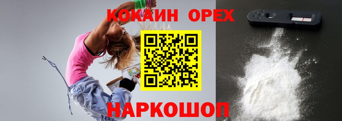COCAIN Колумбийский  Вход с VPN  COCAIN 97%  Кокаин  Коломна 