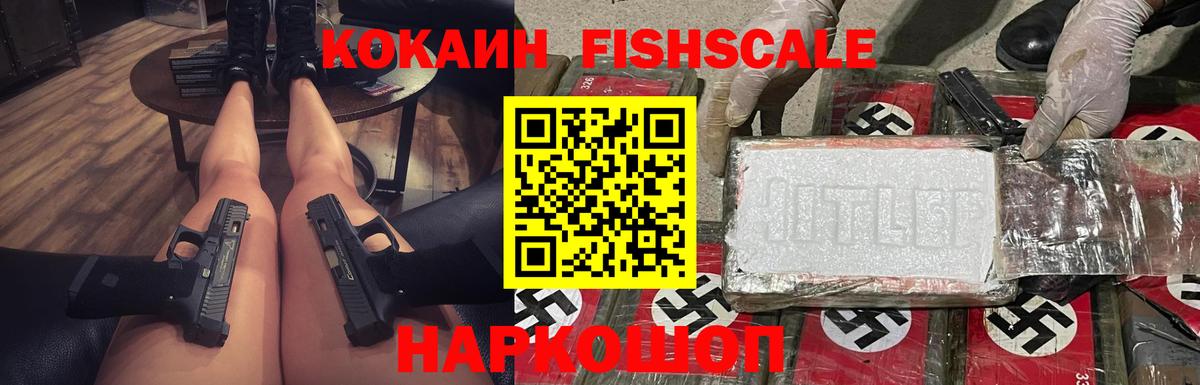 Кокаин 97% Коломна