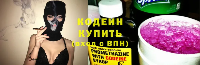 где купить наркотик  Коломна  Codein Purple Drank 