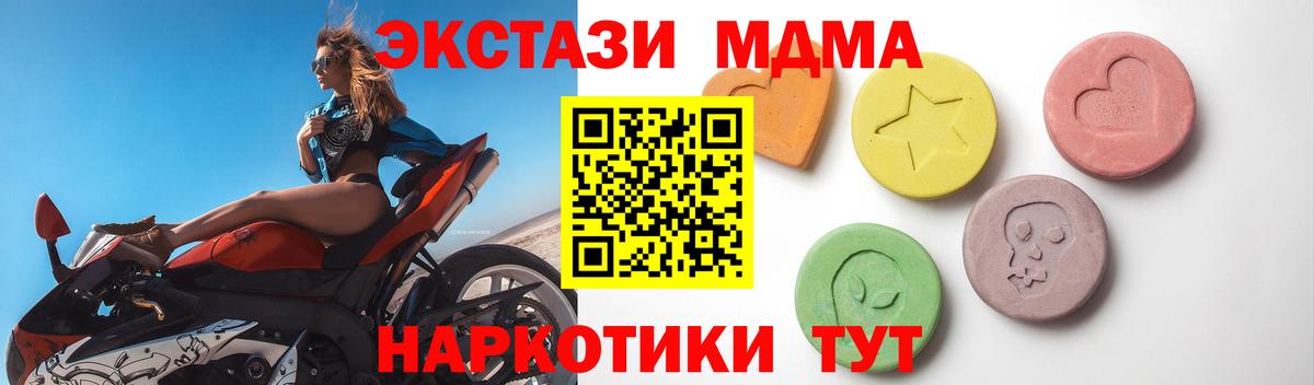 ЭКСТАЗИ  ЭКСТАЗИ бентли  Коломна  Вход с VPN  ОМГ ОМГ ССЫЛКА  Экстази TESLA 