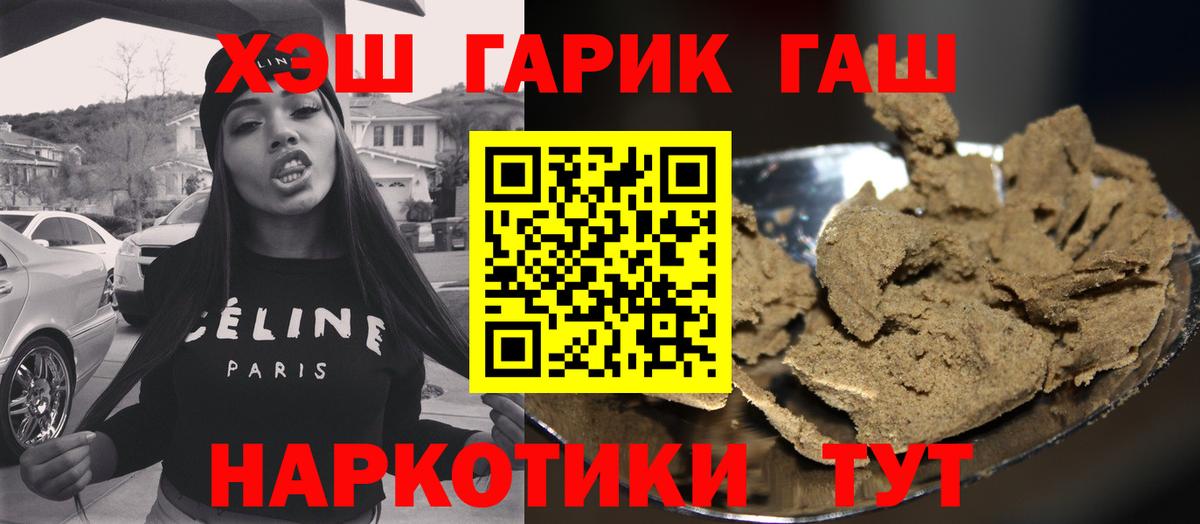 Коломна  Гашиш Изолятор  Гашиш VHQ  ГАШИШ  Вход с VPN 