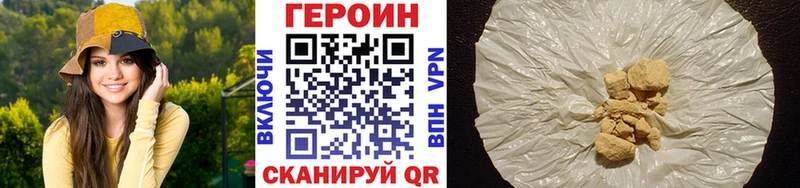 ГЕРОИН белый Коломна