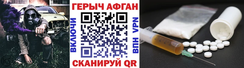 ГЕРОИН афганец  наркота  Коломна 