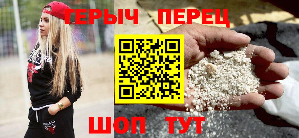 ГЕРОИН гречка  Коломна 