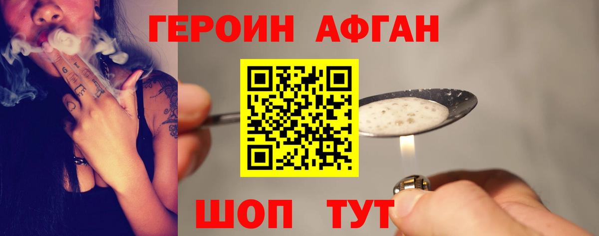 ГЕРОИН  ГЕРОИН VHQ  Вход с VPN  Коломна 