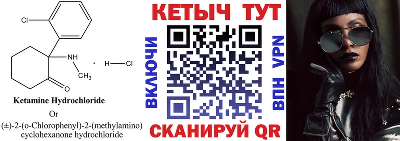 КЕТАМИН VHQ  Коломна 