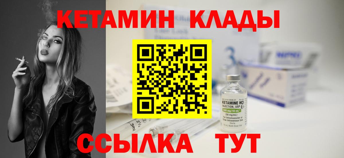 МЕГА как войти  Кетамин VHQ  Коломна  Вход с VPN  Кетамин VHQ 