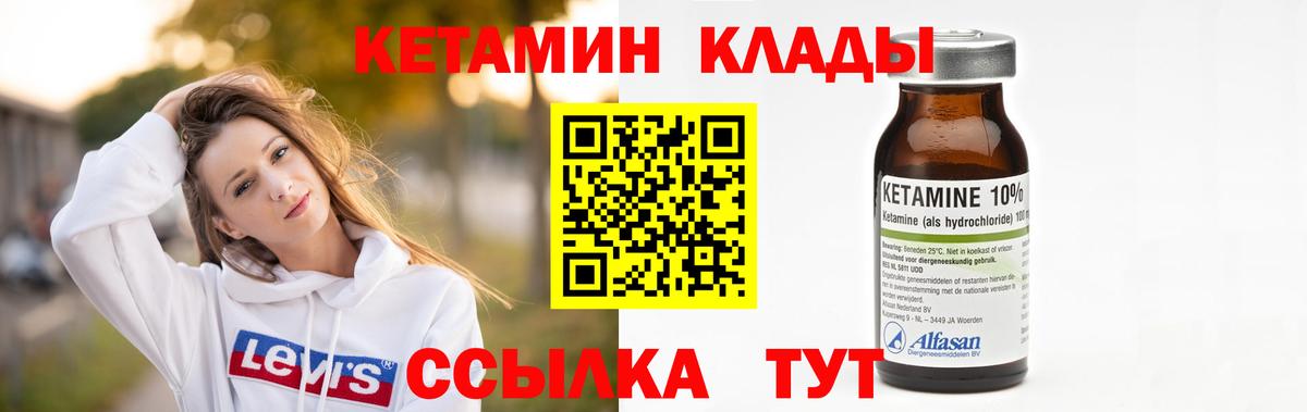 КЕТАМИН ketamine  MEGA   Коломна  Кетамин VHQ 