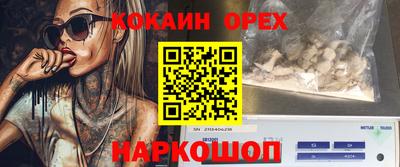 молекула духа Гусиноозёрск