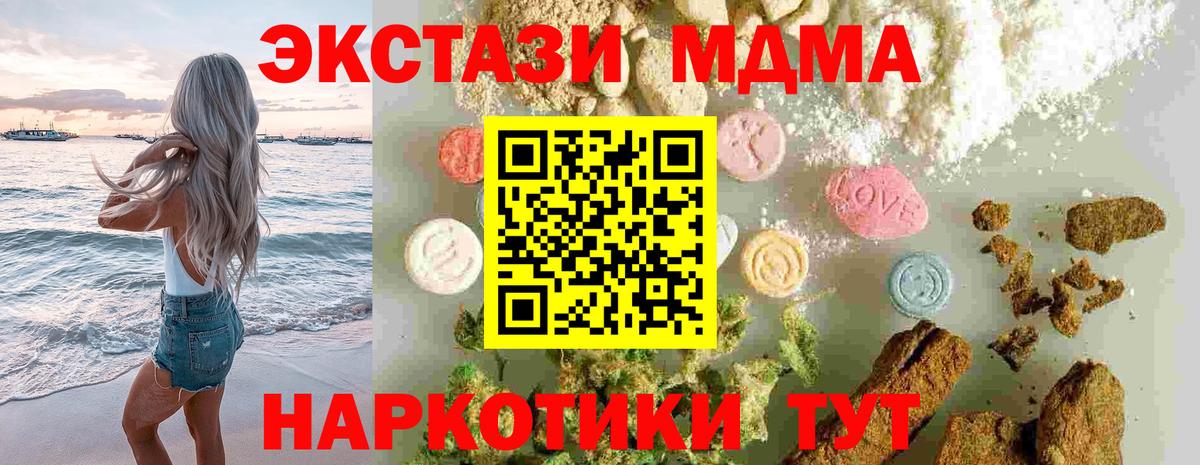 МДМА кристаллы  Коломна  МДМА  MDMA VHQ 