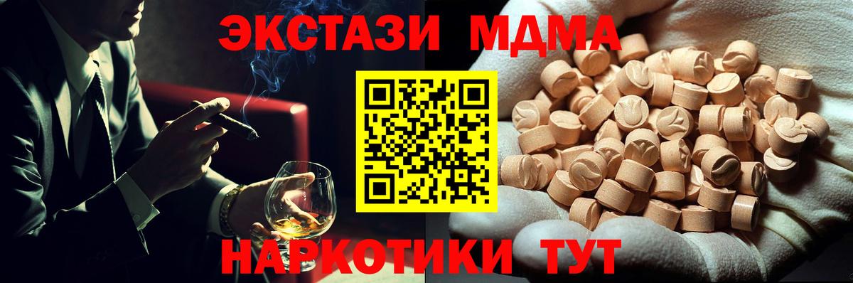 МДМА молли  МДМА Molly  МДМА  Коломна  Вход с VPN 