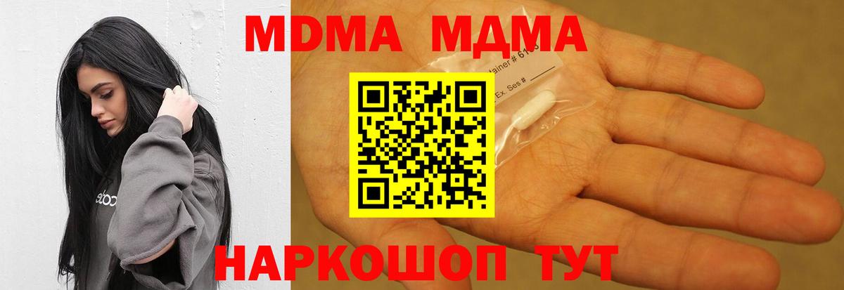 MDMA VHQ Коломна