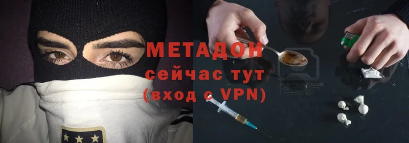 Метадон methadone  цена наркотик  shop клад  Коломна 