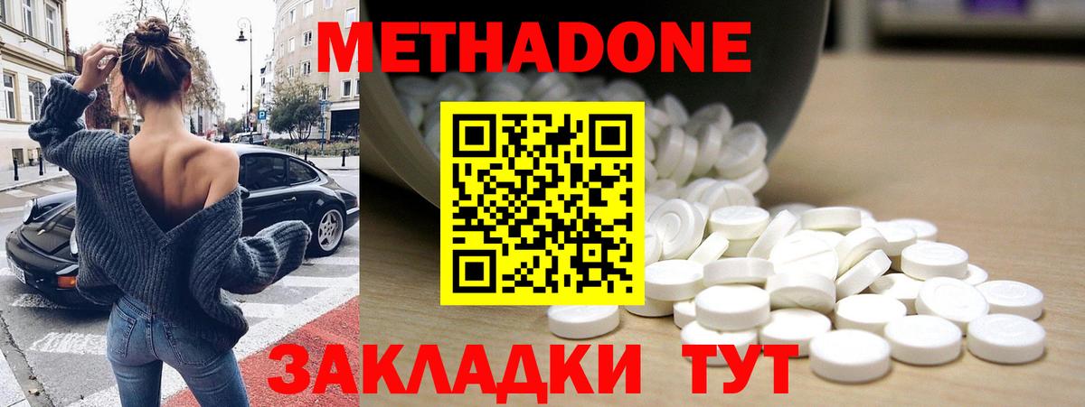 Коломна  МЕТАДОН methadone  Вход с VPN  Метадон VHQ 