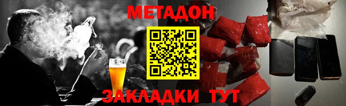 МЕТАДОН мёд  Коломна  Метадон VHQ 