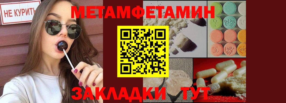 Метамфетамин мет  Метамфетамин мет  Коломна  Вход с VPN 