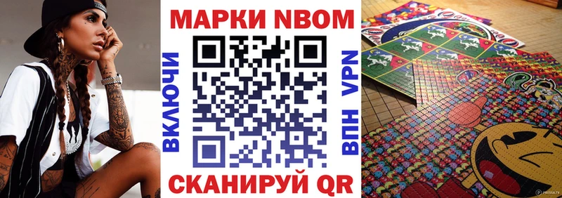 Марки N-bome 1,8мг  Коломна 