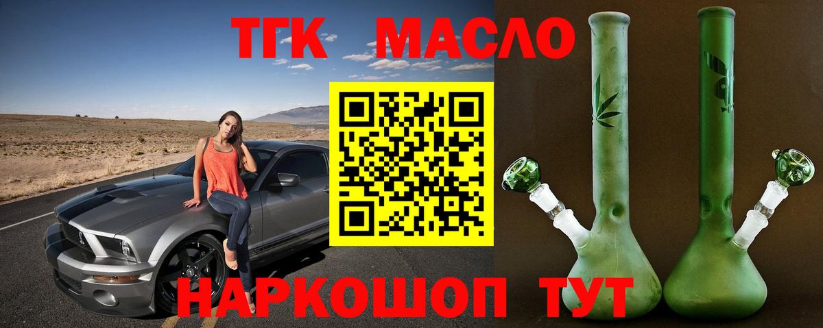 Коломна  Дистиллят ТГК гашишное масло  купить наркотики цена  Вход с VPN 