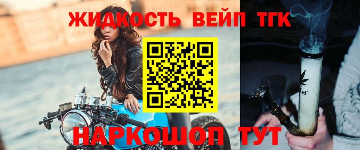 Дистиллят ТГК THC oil  ТГК THC oil  что такое наркотик  Коломна 