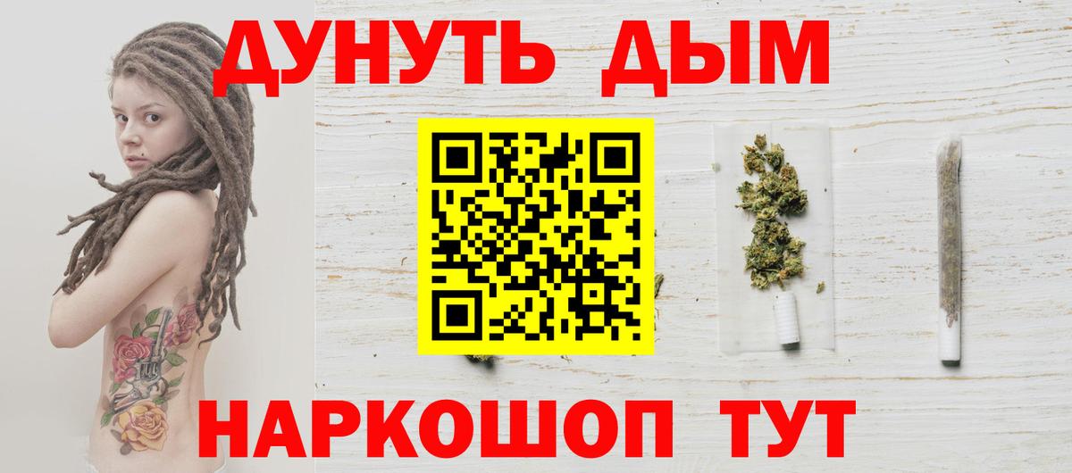 МАРИХУАНА план Коломна